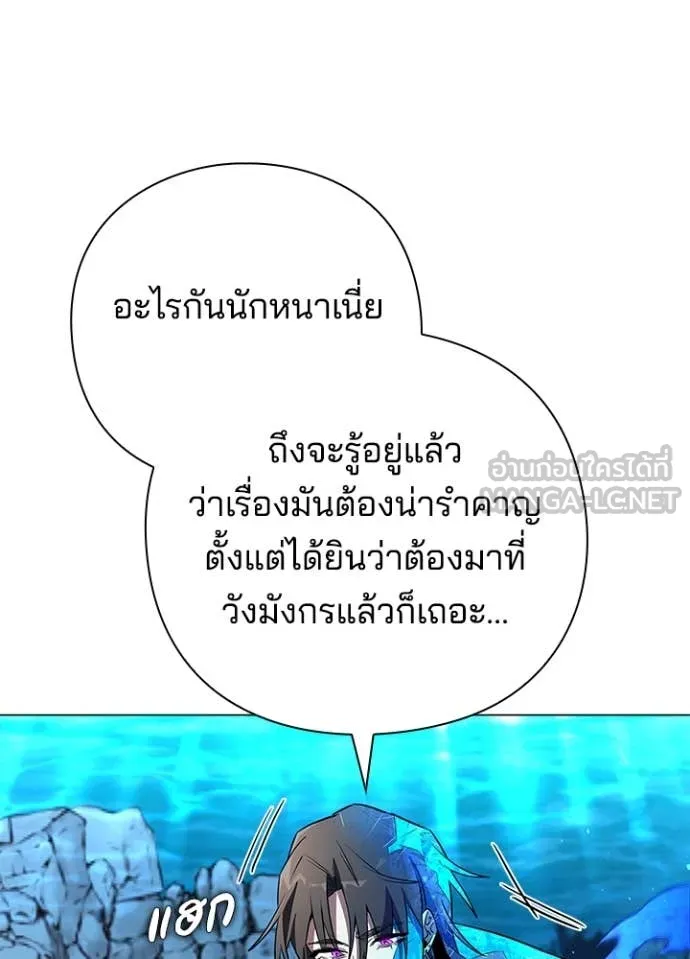 Night of the Ogre ตอนที่ 87 46