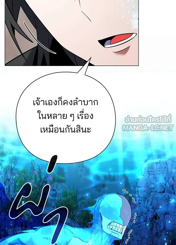 Night of the Ogre ตอนที่ 87 49
