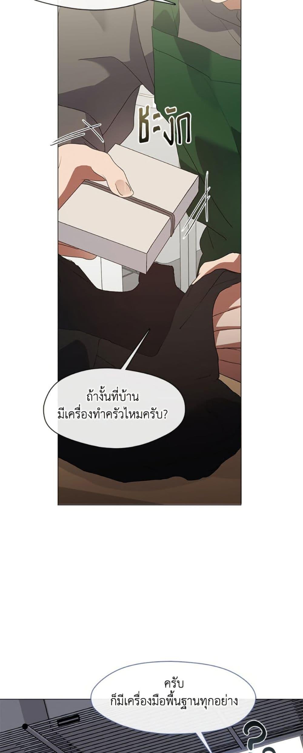 Afterlife Diner ตอนที่ 87 5