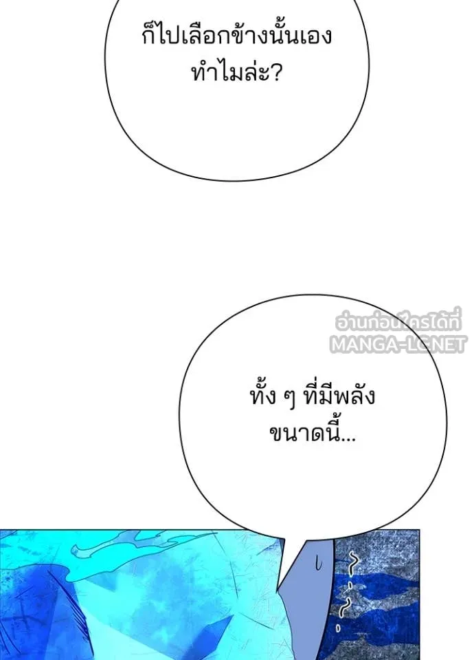 Night of the Ogre ตอนที่ 87 51