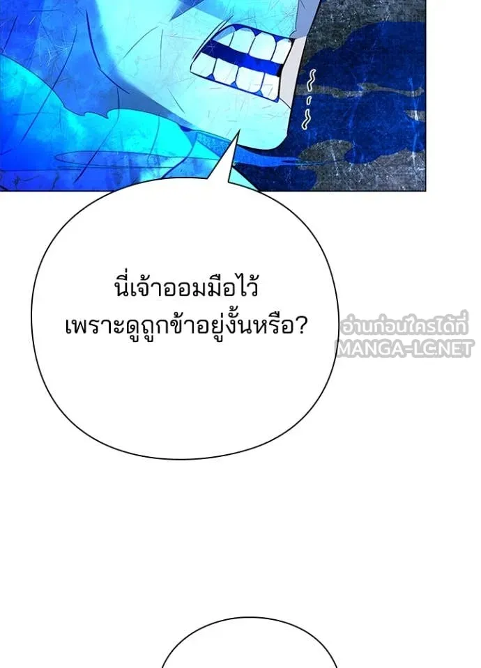 Night of the Ogre ตอนที่ 87 52