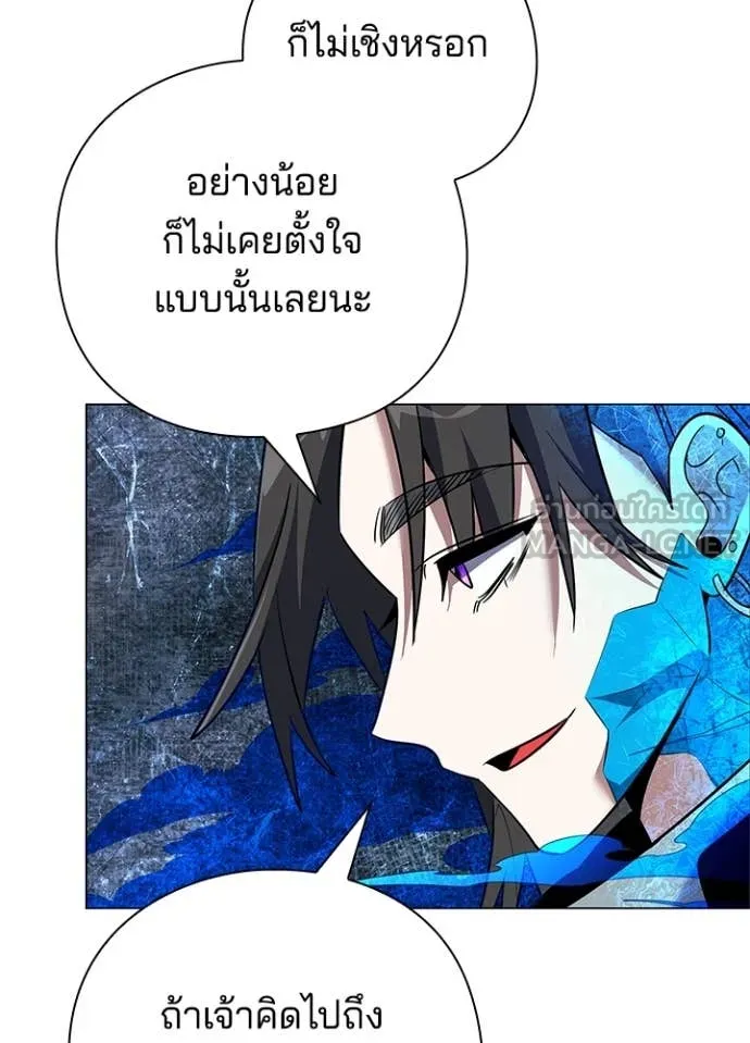 Night of the Ogre ตอนที่ 87 53