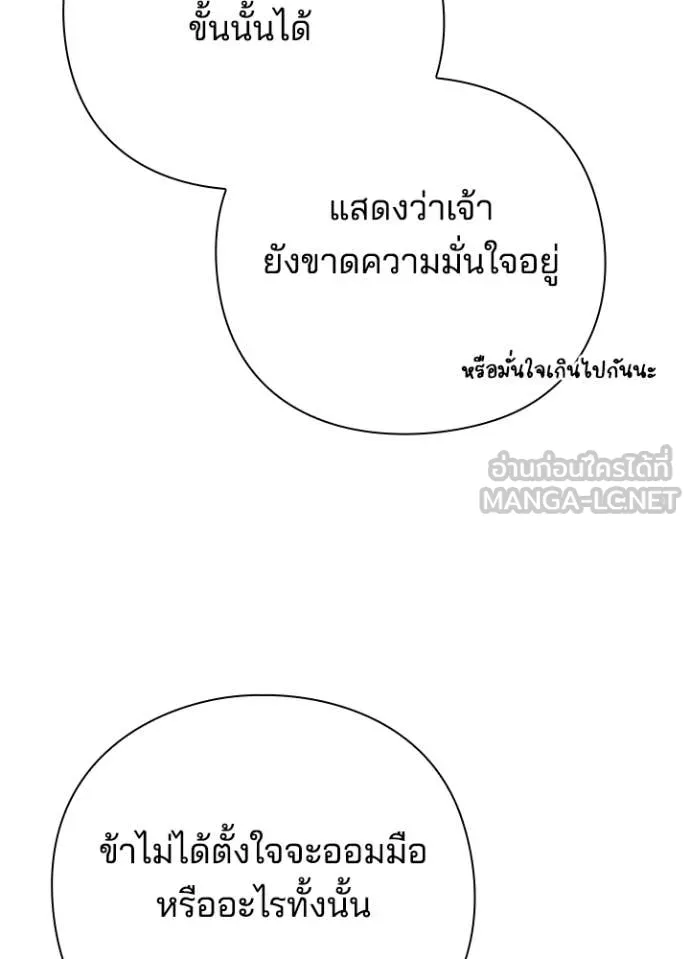 Night of the Ogre ตอนที่ 87 54