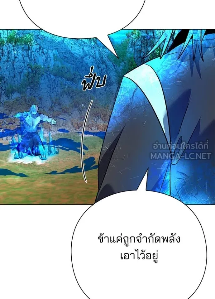 Night of the Ogre ตอนที่ 87 55