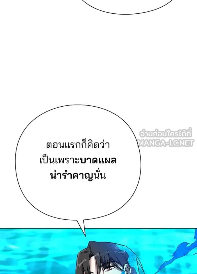 Night of the Ogre ตอนที่ 87 56
