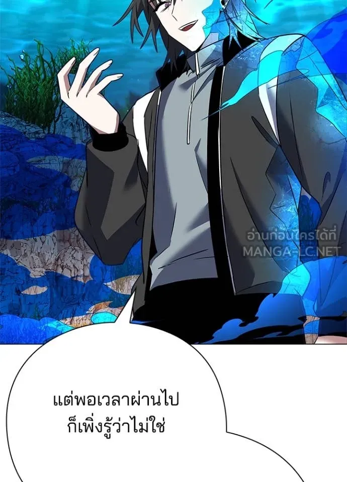 Night of the Ogre ตอนที่ 87 57