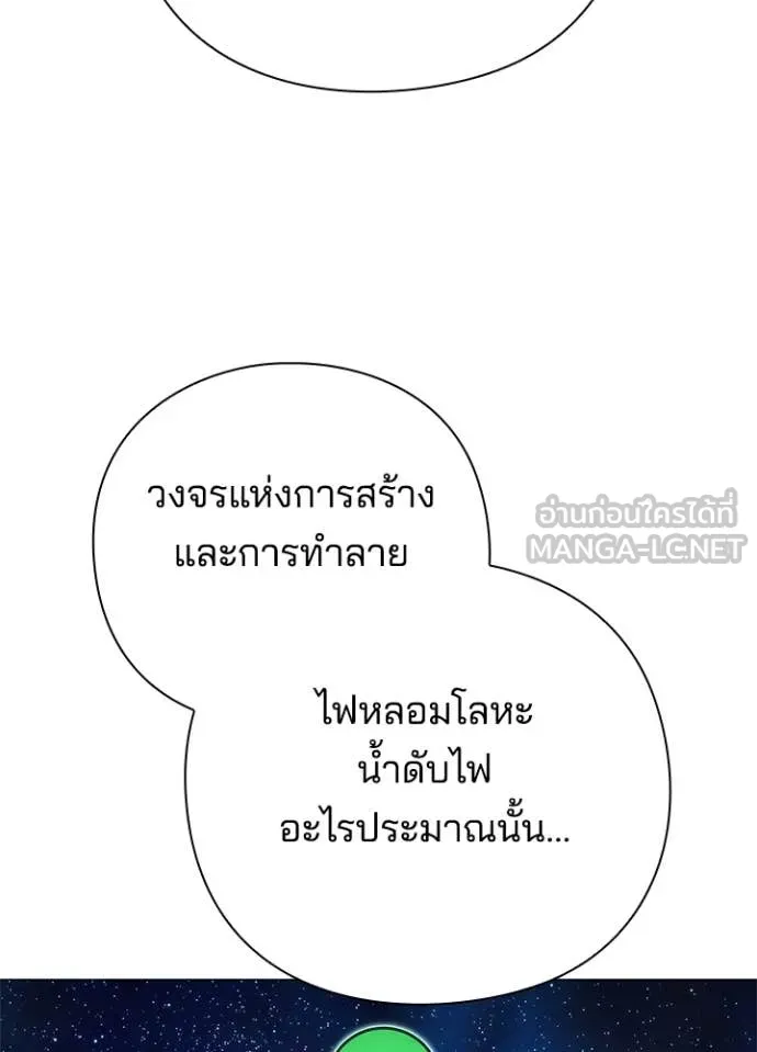 Night of the Ogre ตอนที่ 87 59