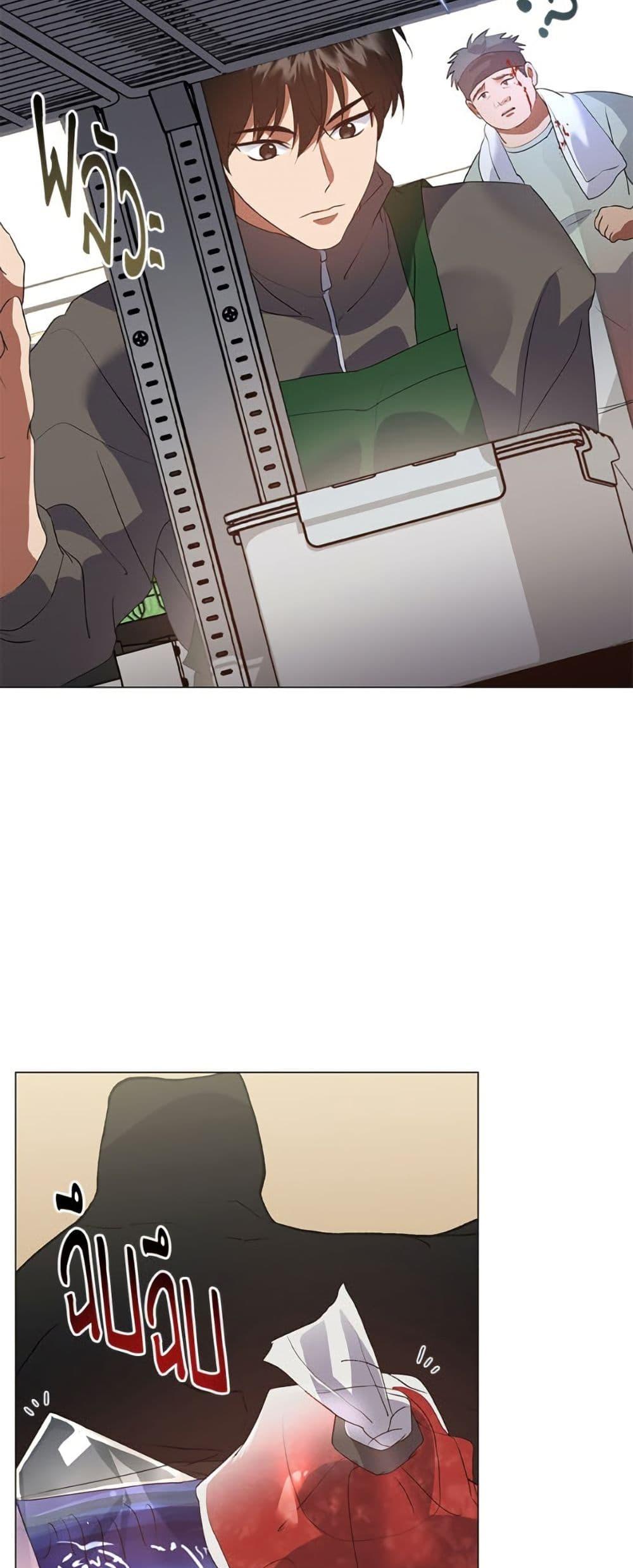 Afterlife Diner ตอนที่ 87 6
