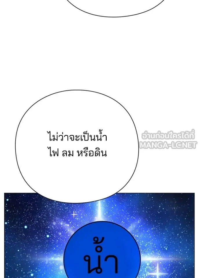Night of the Ogre ตอนที่ 87 61