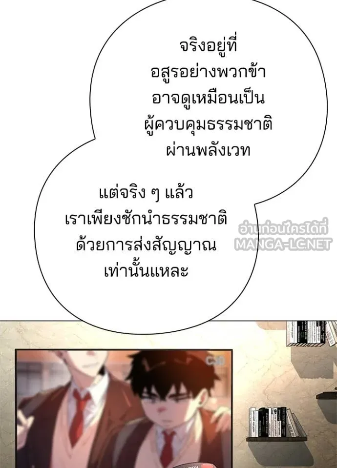 Night of the Ogre ตอนที่ 87 63