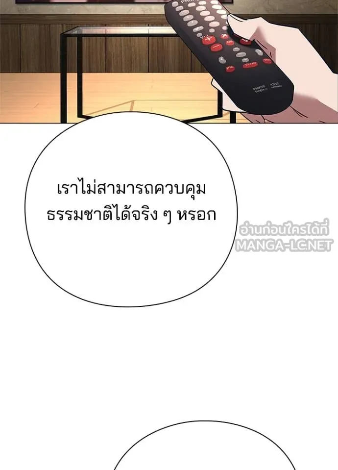 Night of the Ogre ตอนที่ 87 64