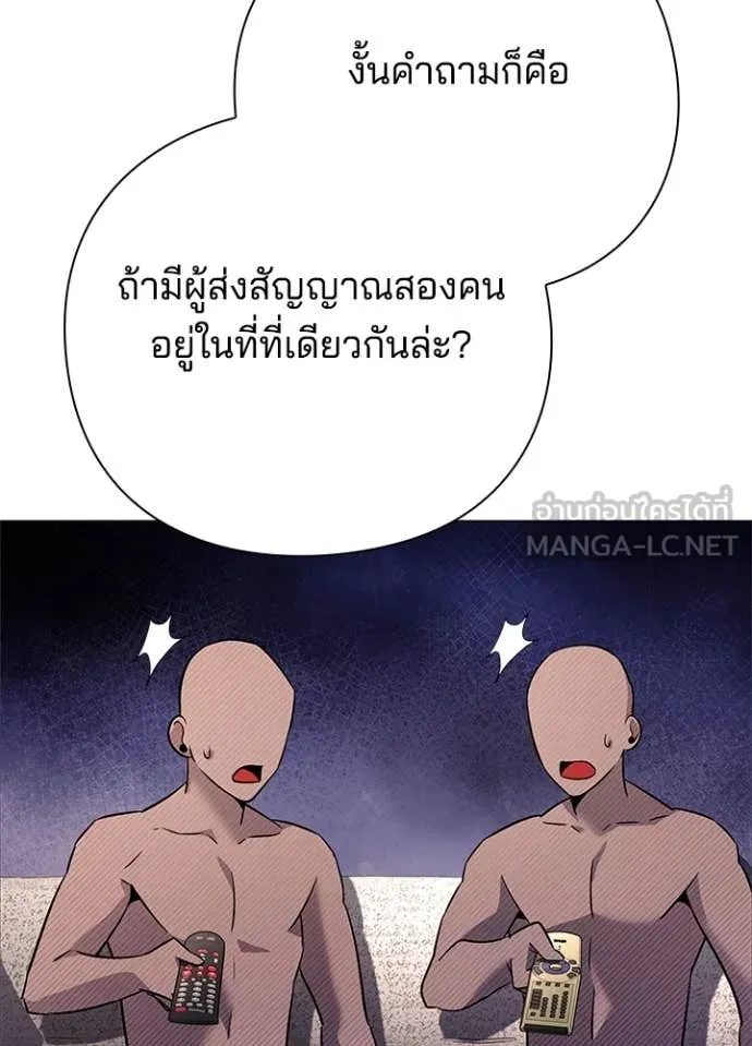 Night of the Ogre ตอนที่ 87 65
