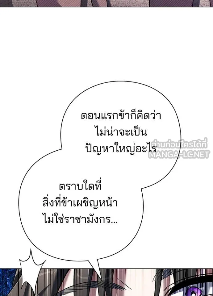 Night of the Ogre ตอนที่ 87 66