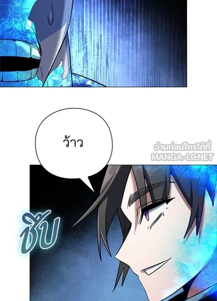 Night of the Ogre ตอนที่ 87 70