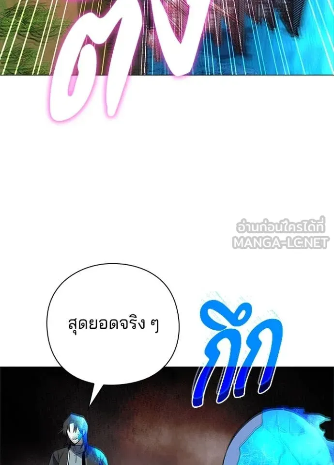 Night of the Ogre ตอนที่ 87 73