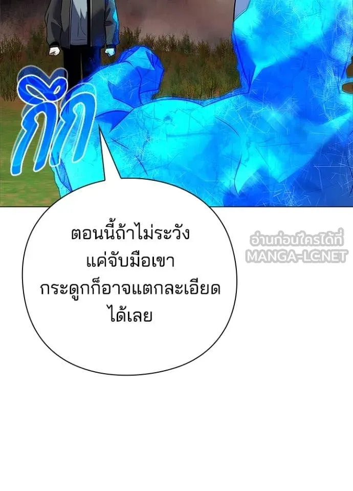 Night of the Ogre ตอนที่ 87 74