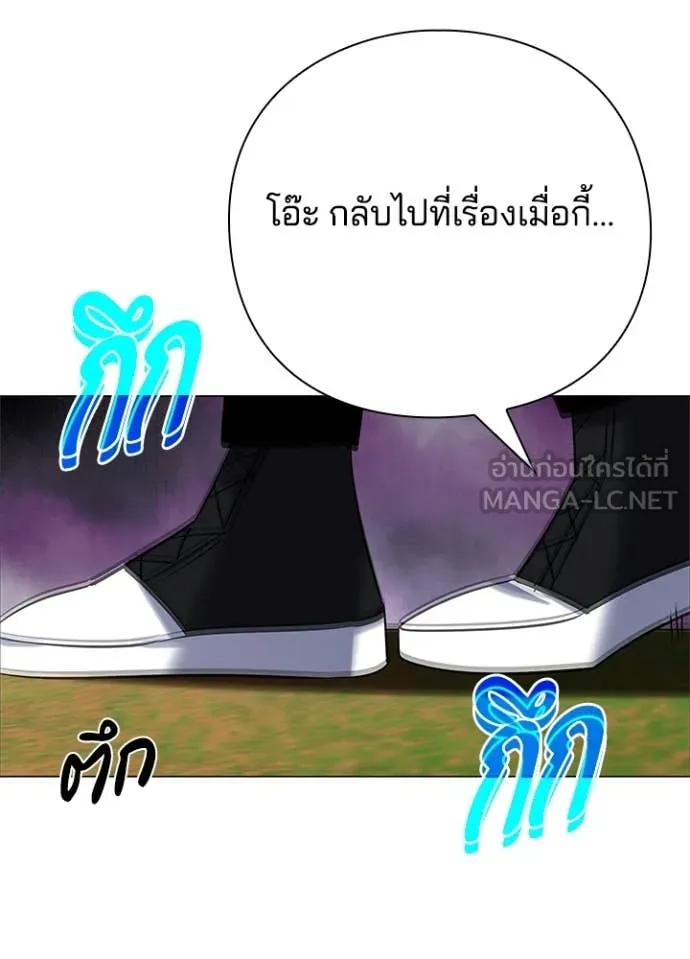 Night of the Ogre ตอนที่ 87 75
