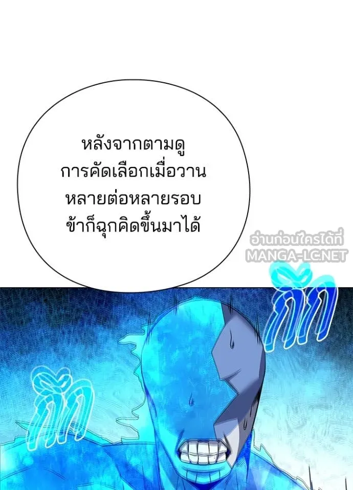 Night of the Ogre ตอนที่ 87 76