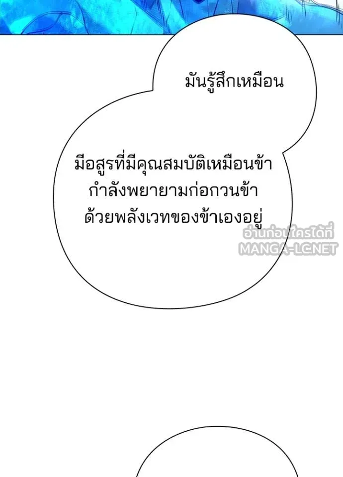 Night of the Ogre ตอนที่ 87 77