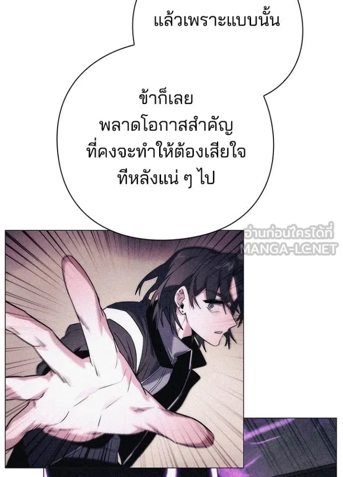 Night of the Ogre ตอนที่ 87 78