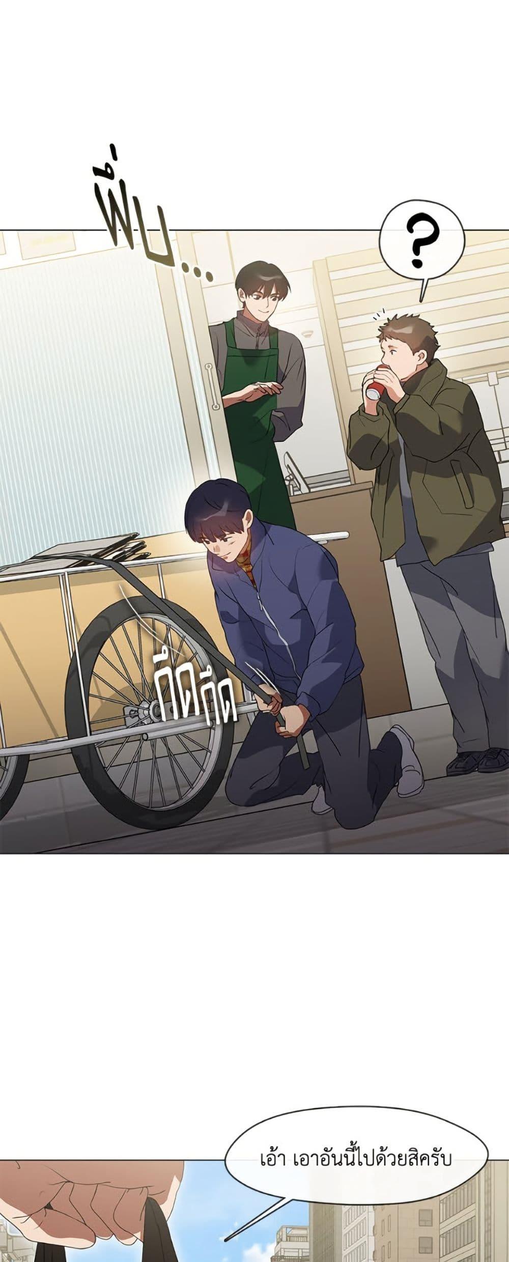 Afterlife Diner ตอนที่ 87 8