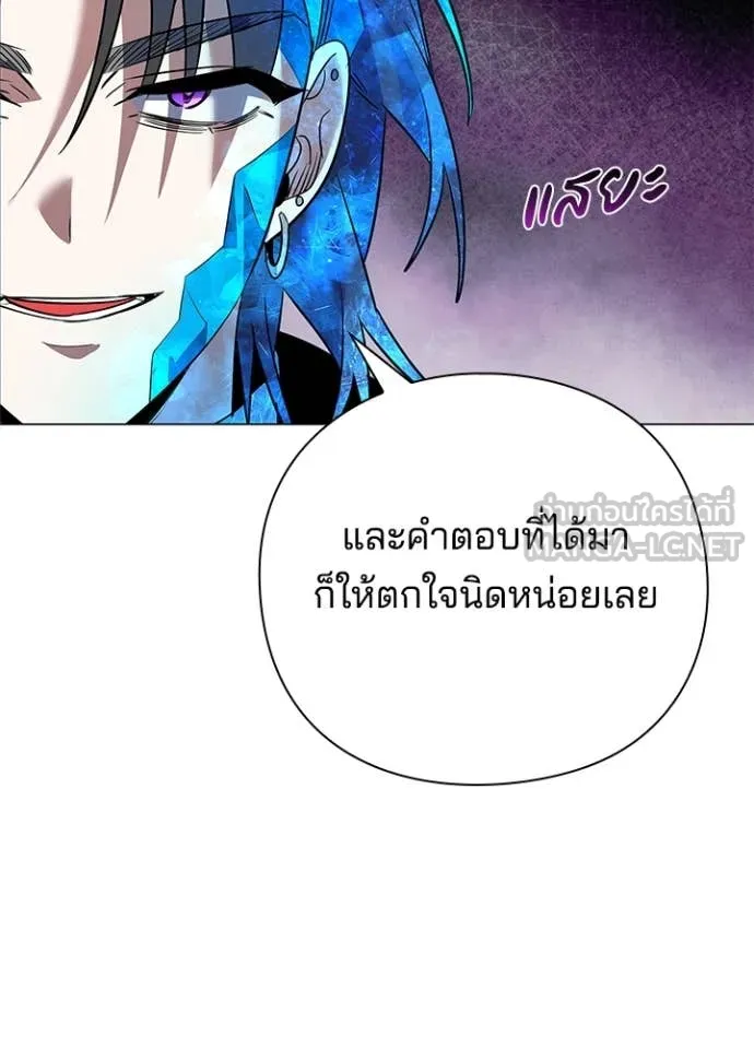 Night of the Ogre ตอนที่ 87 81
