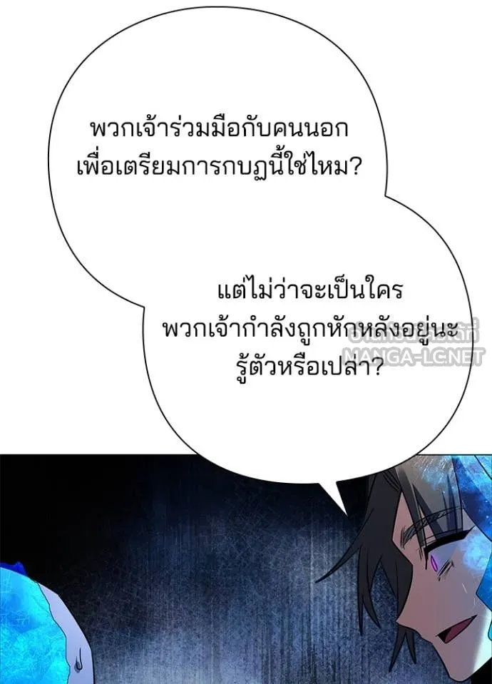 Night of the Ogre ตอนที่ 87 82