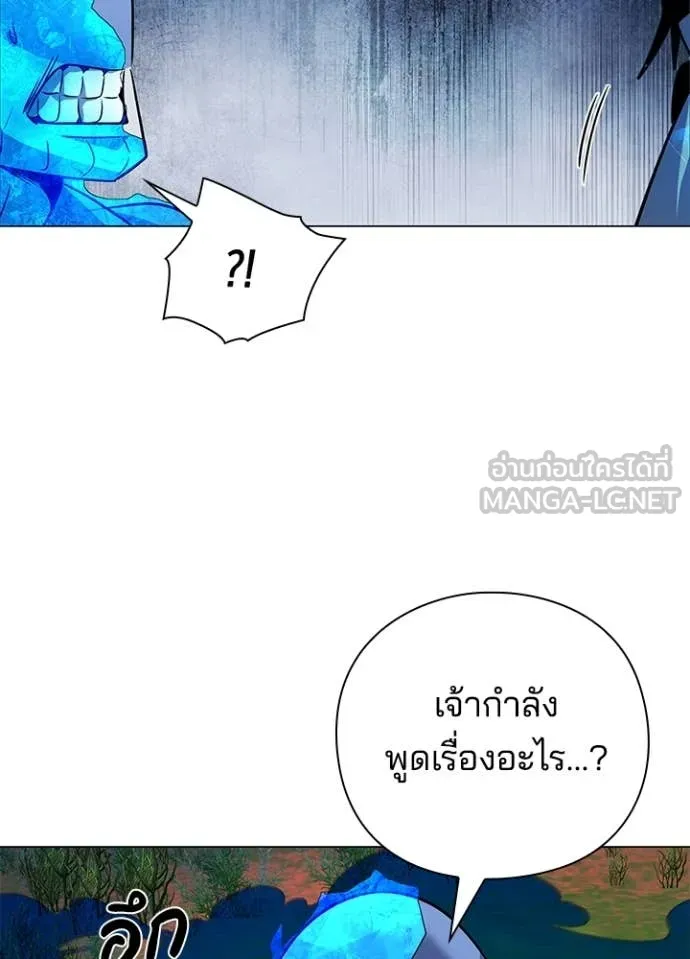 Night of the Ogre ตอนที่ 87 83