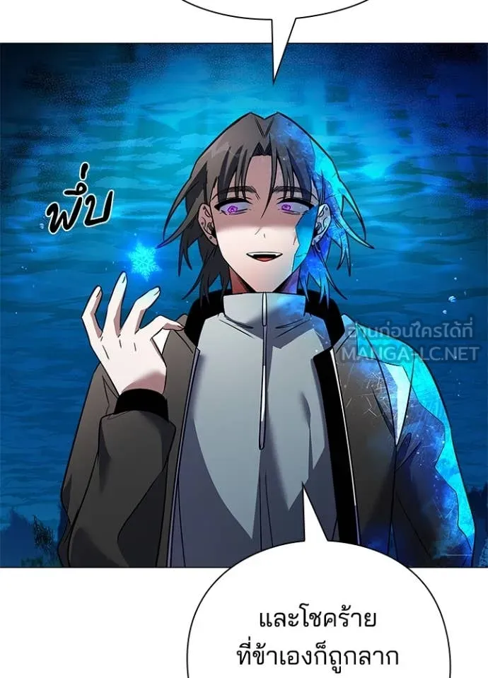 Night of the Ogre ตอนที่ 87 86