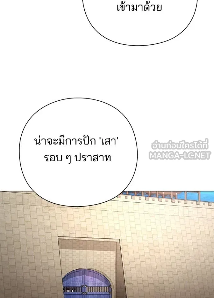 Night of the Ogre ตอนที่ 87 87