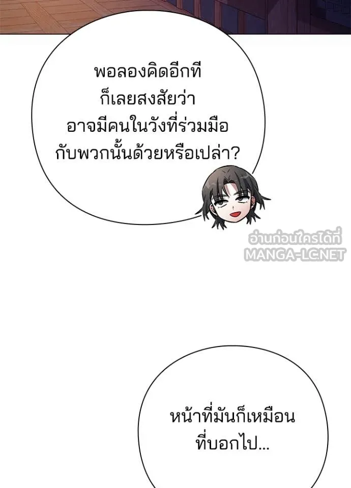 Night of the Ogre ตอนที่ 87 89