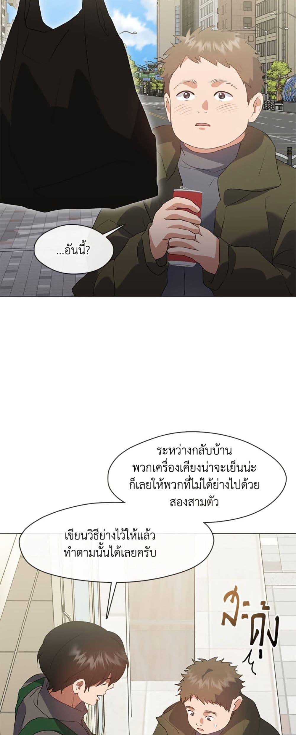 Afterlife Diner ตอนที่ 87 9