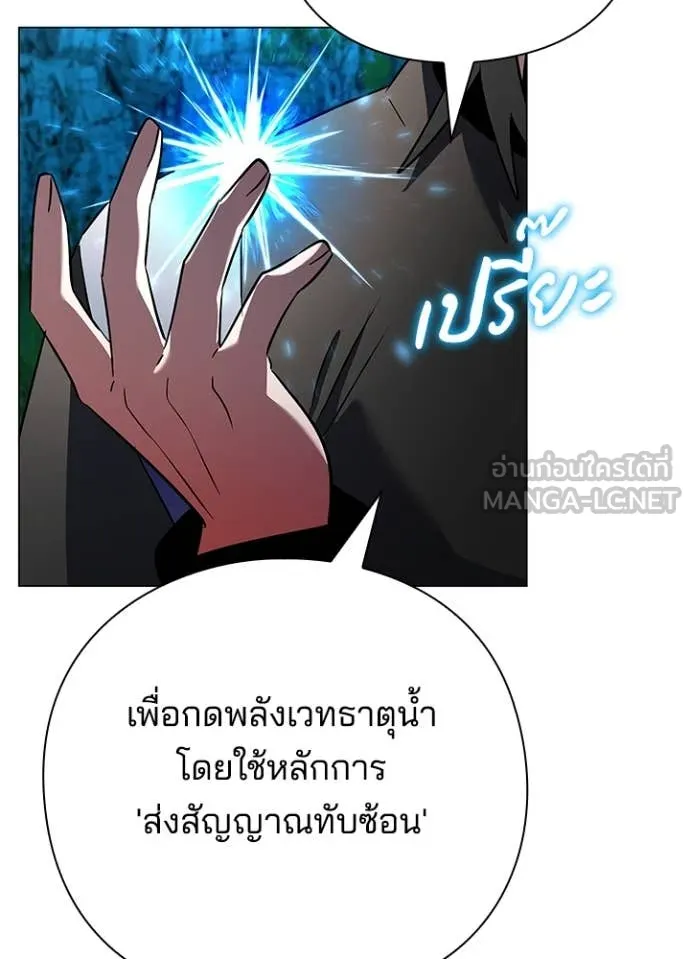 Night of the Ogre ตอนที่ 87 90
