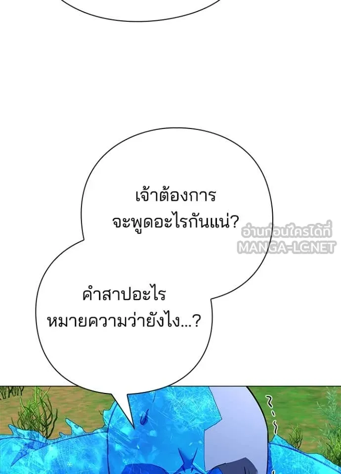 Night of the Ogre ตอนที่ 87 91