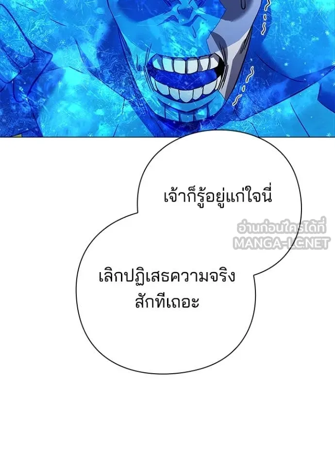 Night of the Ogre ตอนที่ 87 92