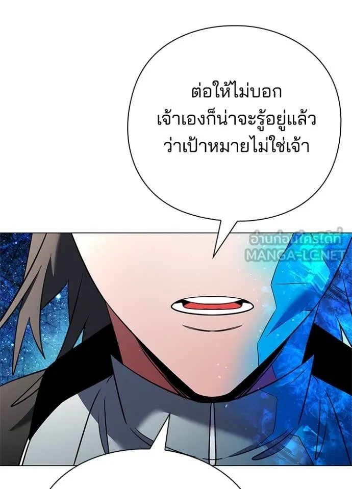 Night of the Ogre ตอนที่ 87 93