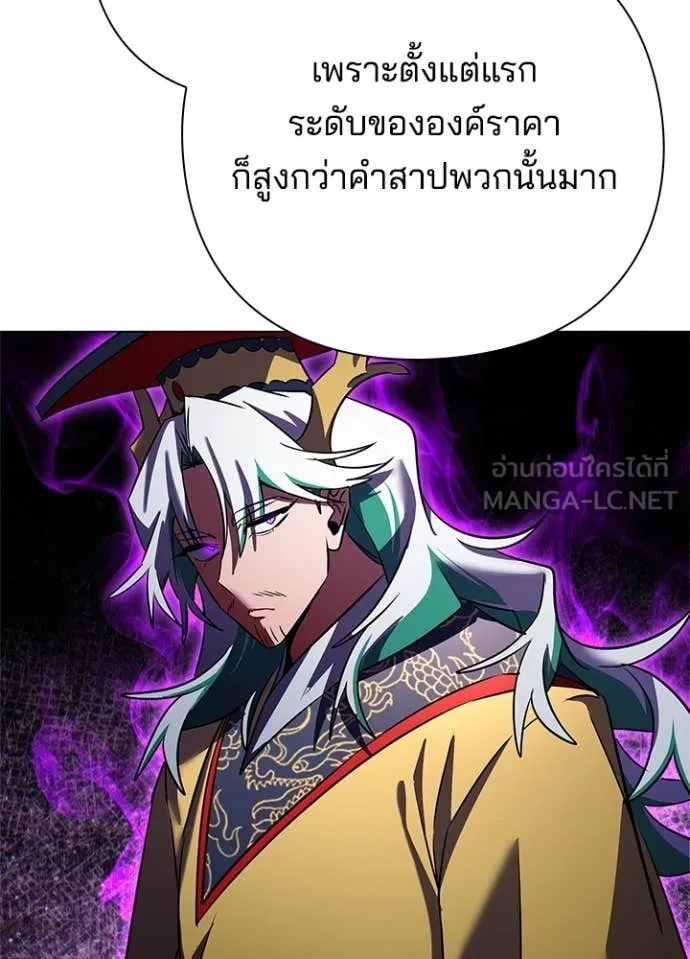 Night of the Ogre ตอนที่ 87 95