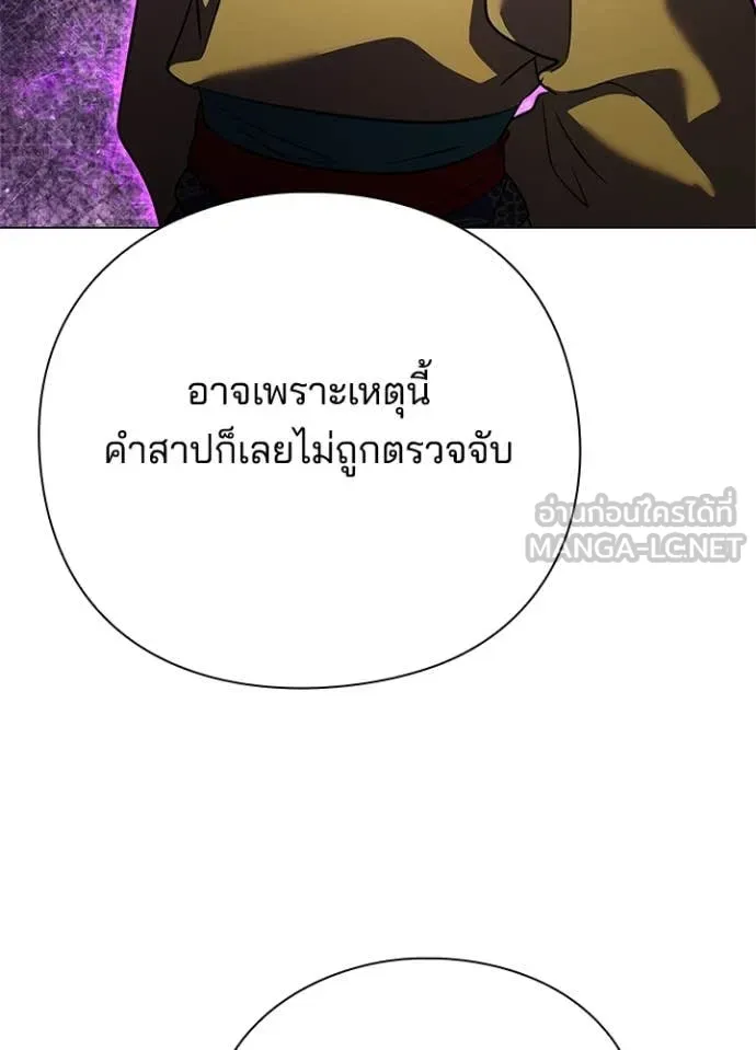Night of the Ogre ตอนที่ 87 96