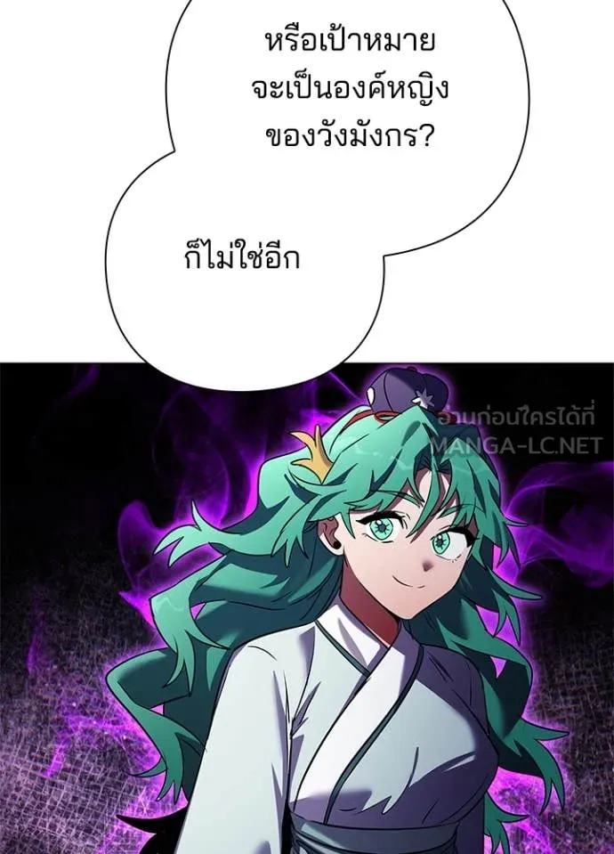 Night of the Ogre ตอนที่ 87 97