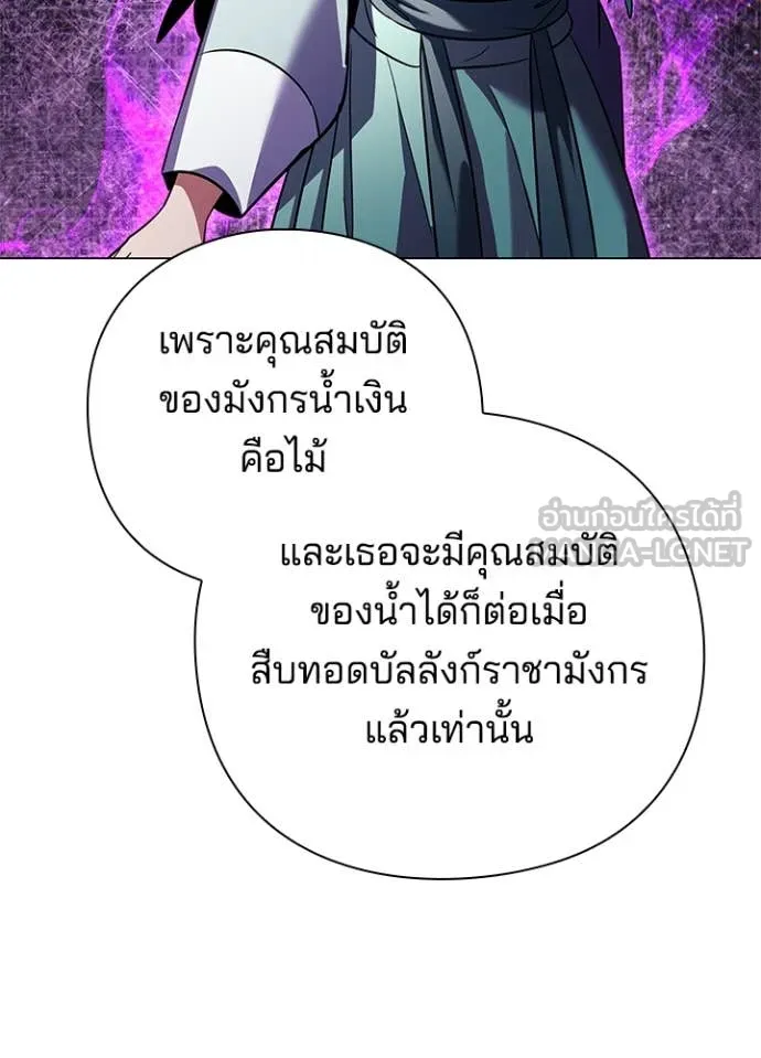 Night of the Ogre ตอนที่ 87 98