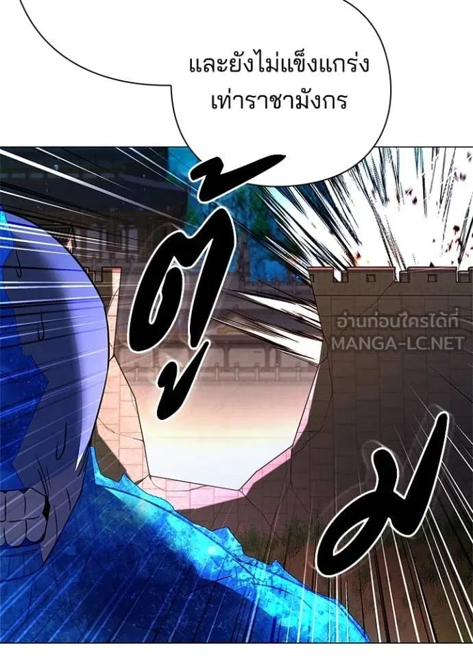 Night of the Ogre ตอนที่ 87 100