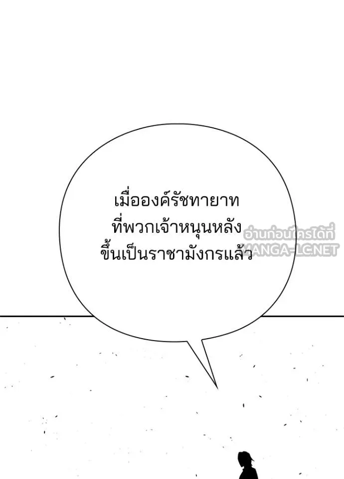 Night of the Ogre ตอนที่ 87 101