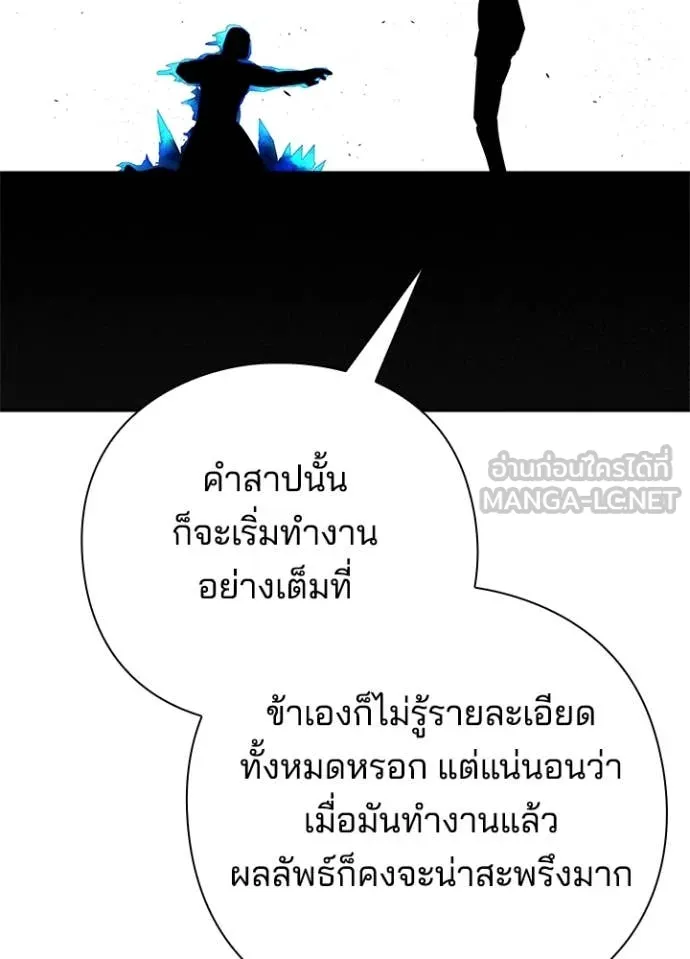 Night of the Ogre ตอนที่ 87 102
