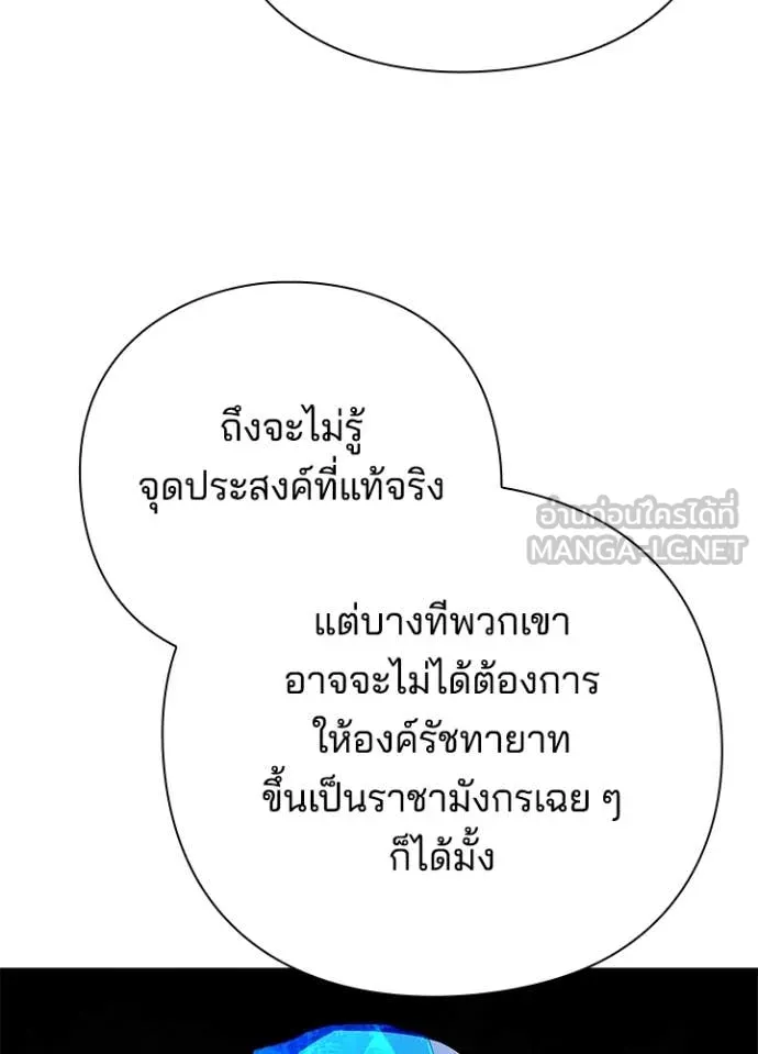 Night of the Ogre ตอนที่ 87 103