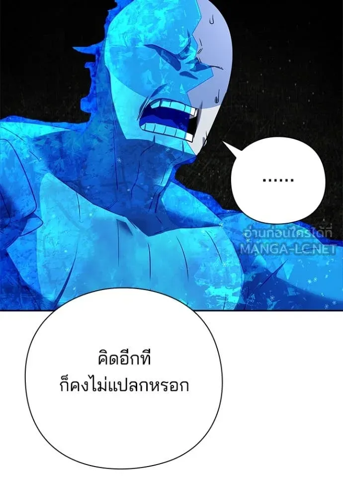 Night of the Ogre ตอนที่ 87 104