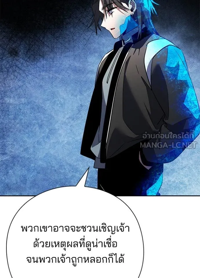 Night of the Ogre ตอนที่ 87 106