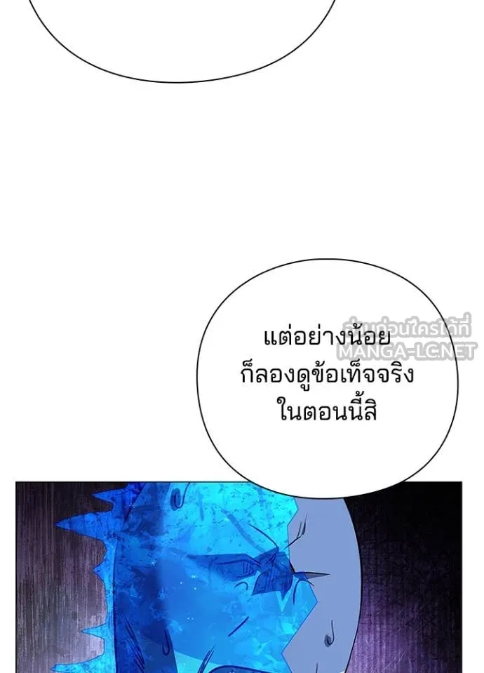 Night of the Ogre ตอนที่ 87 107
