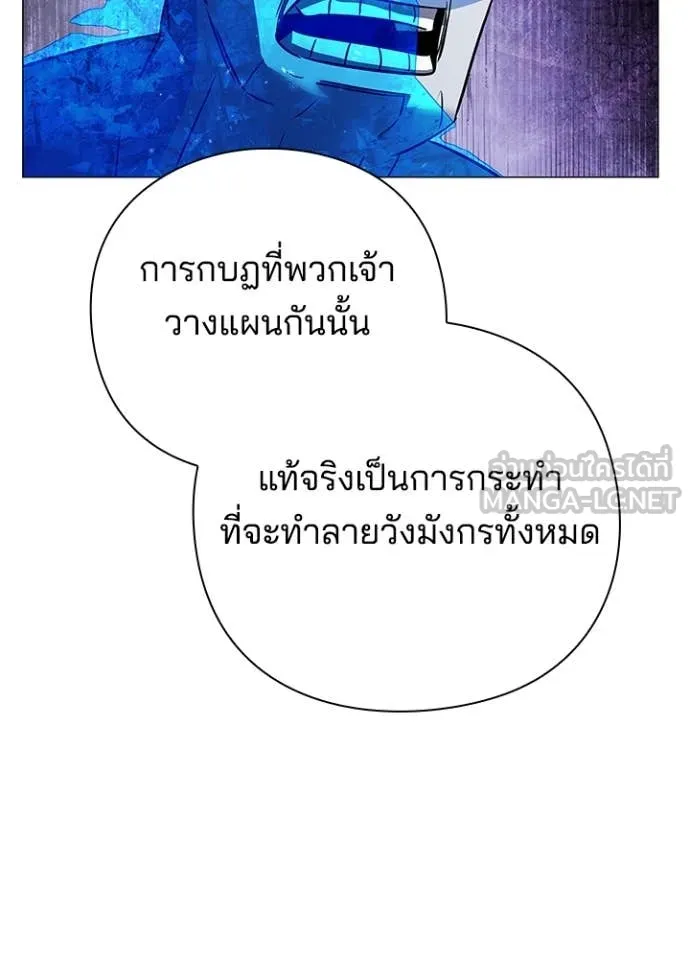 Night of the Ogre ตอนที่ 87 108