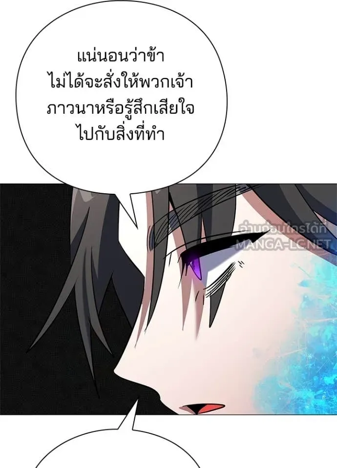 Night of the Ogre ตอนที่ 87 109