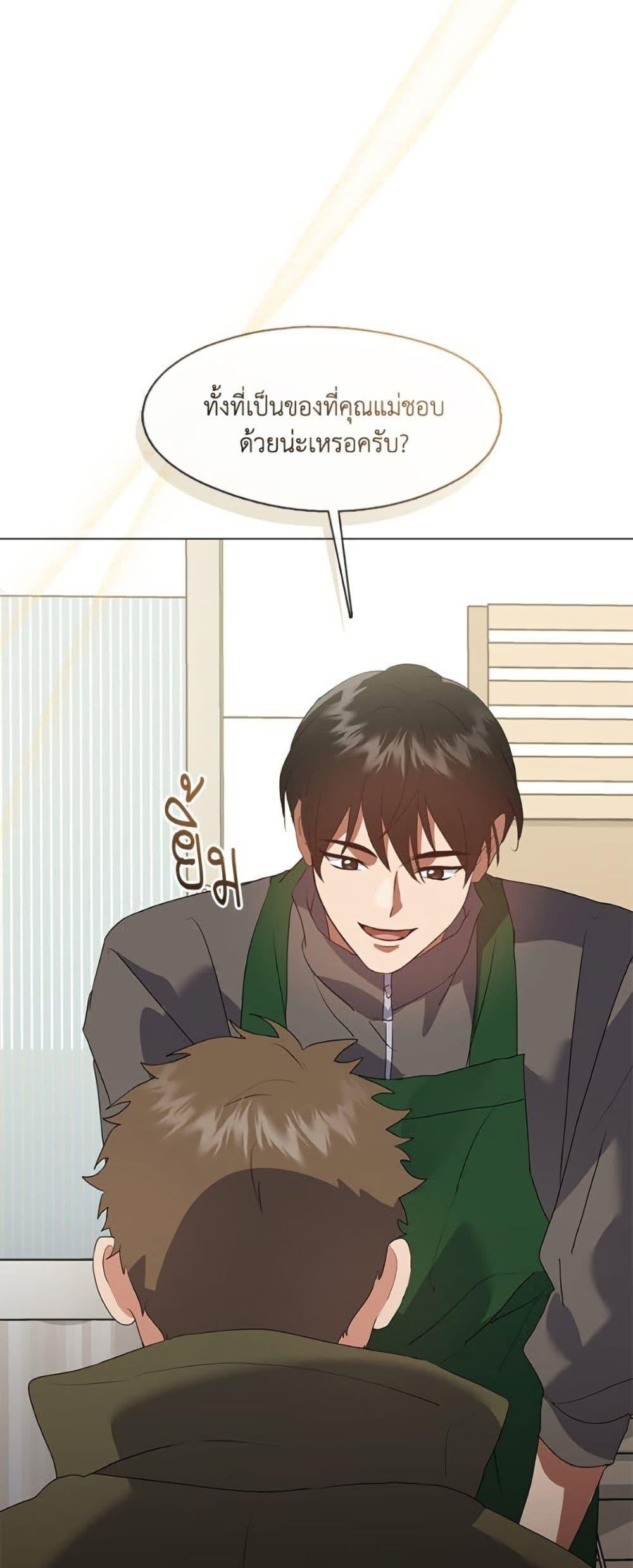 Afterlife Diner ตอนที่ 87 11